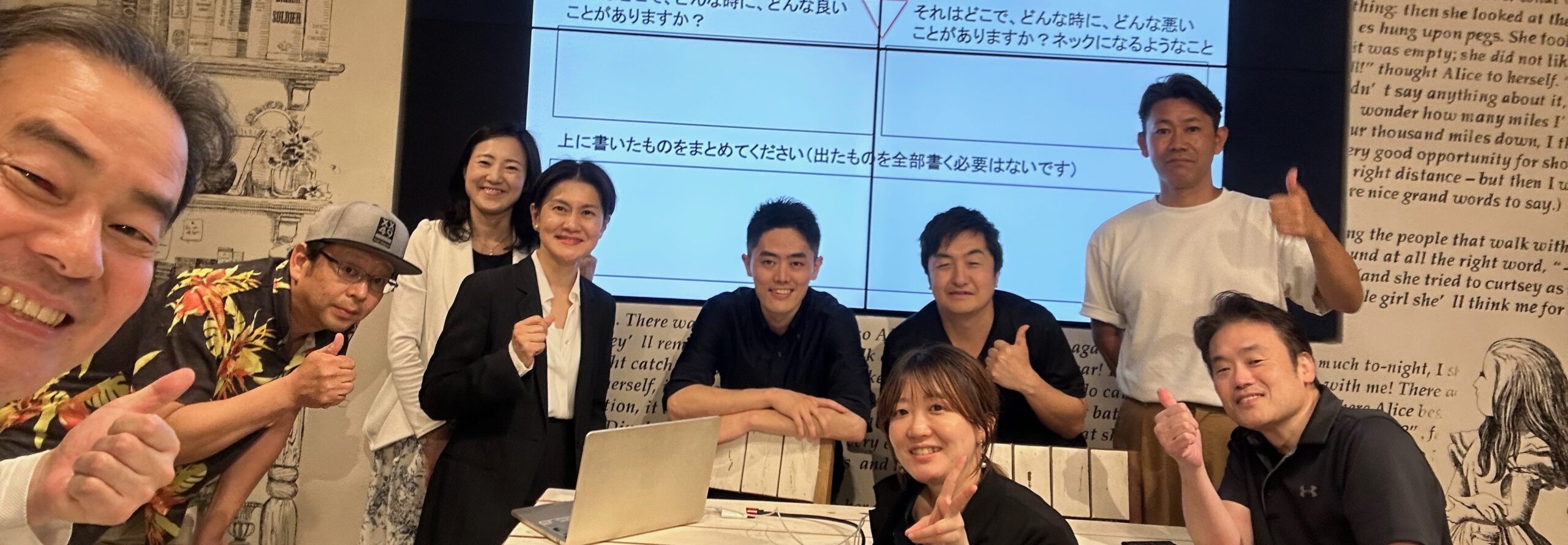 遊び心を仕事の武器に!