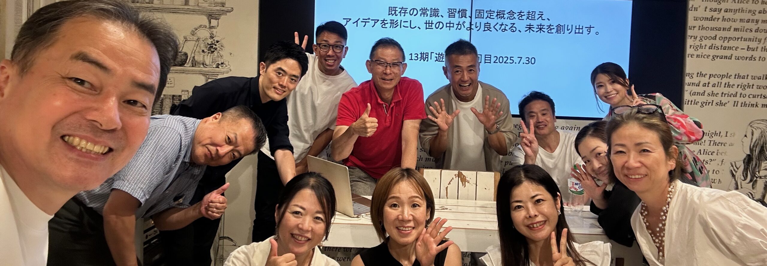 妄想が未来を変える!
